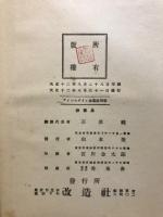 アインスタイン全集