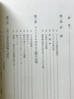 アフリカ考古学