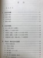 小学校体育「できる」指導シリーズ