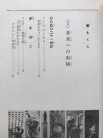 百年後の世界