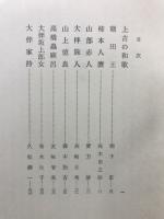 日本歌人講座