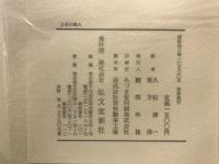 日本歌人講座