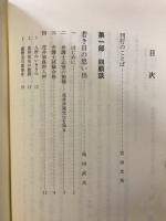 島田武夫
