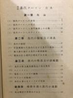 蒸気タービン : 熱機關