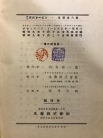 蒸気タービン : 熱機關
