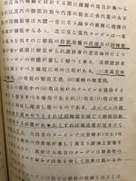 蒸気タービン : 熱機關