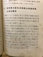 蒸気タービン : 熱機關