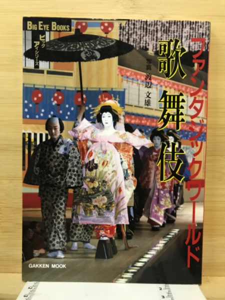 理解しやすい日本史B(井上満郎 他編著) / 古本倶楽部株式会社