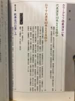 ファンタジックワールド : 歌舞伎