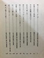 野ベラ周遊行