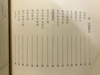 きたぐにの動物たち