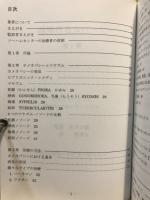 ソーハム自然療法