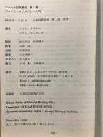 ソーハム自然療法