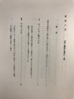 美と魅惑の歴史