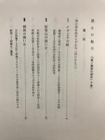 美と魅惑の歴史