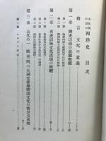 文化的に見た西洋史