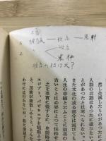 文化的に見た西洋史