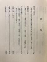 壺中の天地