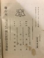 大喪儀記録