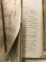 日本標準規格解説 : 機械技能者用