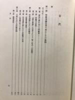 初期唯識思想の研究 : その成立過程をめぐって