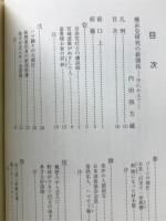 よこはま芸人 : 痴遊からひばりまで