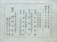 中小工業と労働問題