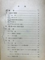 宮城材料力学