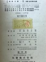 宮城材料力学