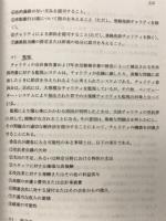 海外の宗教事情に関する調査報告書