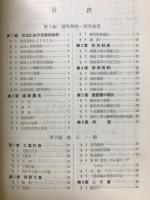 最新建築施工