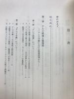 テレビ映像論 : 臨場感から情報操作まで