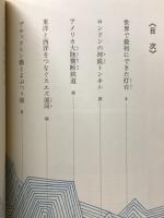世界を驚かした10の技術