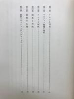 トインビー著作集6　現代論集