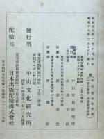 科學と宗教