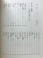 中村雨紅詩謡集