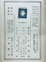 チウネン孤立国の研究