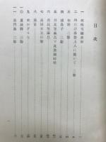 万葉集追攷