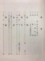 喜多村大僧正略伝