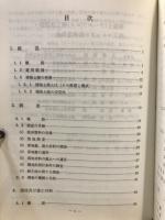 補強土(テールアルメ)壁工法設計・施工マニュアル