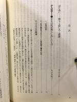 女子高生コンクリート詰め殺人事件 : 彼女のくやしさがわかりますか?