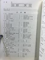 整理と解法　英作・文法