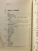図学と製図