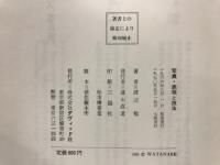 写真・表現と技法