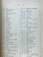高等学校用サイエンステーブル