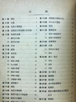 理科表