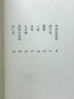 詩集　灰色のムード