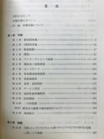 不正正貿易報告書　WTO協定から見た主要国の貿易政策
