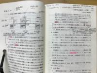 刑法総論講義案
