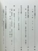 四土詩集　第Ⅲ集